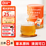 贝兜清清宝 金银花 鸡内金菊花晶奶伴侣清清宝 200g/罐(20袋独立分装)