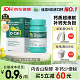 迪巧成人钙片碳酸钙d3咀嚼片60粒OTC钙片含维生素d3哺乳期孕妇钙片成年人老年人女士补钙美国进口非液体钙