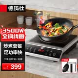 德玛仕（DEMASHI）商用电磁炉大功率3500w大电磁炉炒菜电池炉电磁灶大锅灶炒菜电炒炉火锅【全铜线圈】 炒煮套餐【炒锅+汤桶】35P6-CM1