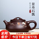 古悦堂 宜兴紫砂壶纯全手工名家家用紫泥刻绘石瓢壶茶壶茶具套装 彩绘款-单壶 200ml