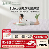 金橡树泰舒Plus乳胶床垫泰国天然原液抗菌分区舒脊1.8*2米适中偏硬