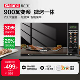 格兰仕（Galanz）变频微波炉烤箱一体机光波炉900瓦大功率速热家用23L大容量平板易清洁省电一级能效智能菜单烧烤 2026新升级彩膜BM1(S2)