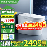 九牧（JOMOO）智能马桶小牧零压限制泡沫盾轻音冲全自动翻盖清洗烘干一体机 免触脚感+防溅魔力泡+手机控制/静界 305(300)/400坑距下单备注