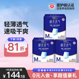 永福康绵柔透气成人拉拉裤M120片 臀围60-100cm 老人孕产妇内裤型纸尿裤
