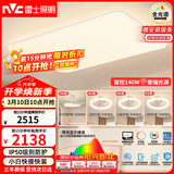 雷士（NVC）普瑞灯珠全光谱护眼吸顶灯客厅卧室灯风扇灯智能灯具白雪S