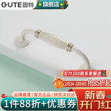 固特（GUTE）柜子柜门拉手欧式象牙白衣柜抽屉门把手 8200  /孔距96mm