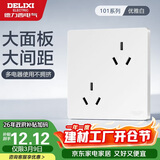 德力西（DELIXI）开关插座 斜六孔10A插座双3孔错位插座 86型插座面板白色