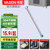 伟星 波纹管 304不锈钢 燃气热水器冷热水进出水管4分 金属高压管 【1根】4分波纹管 40cm