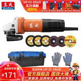 东成 角磨机磨光机打磨抛光工业级大功率切割机东成角磨机电动工具 DSM820-100工具箱套餐