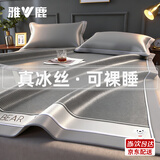 雅鹿凉席冰丝席1.8米床三件套可水洗空调席夏季凉席双人家用软垫席子 浅灰小熊冰丝席【碳光席包边款】 120cm*200cm 凉席+枕套一只