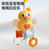泰迪拾光婴儿抽抽乐挂件玩具抬头练习床铃床挂小鸭子拉拉乐礼物