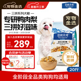 伯纳天纯鸭肉梨冻干三拼全价狗粮10kg/20斤