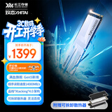 致态（ZhiTai）长江存储 1TB SSD固态硬盘 NVMe M.2接口 TiPro9000 系列 (PCIe 5.0 产品) 附赠散热器
