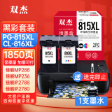 双杰815墨盒适用佳能mp288墨盒 MP236 IP2780 IP2788 MP259 MP498 MX348 MX358 MX368 MX428 815墨盒816套装