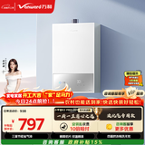 万和【小宇宙E2 PRO】13升液化气节能省气速热4A一级恒温静音防冻耐用上门安装  13E2 PRO液化气热水器