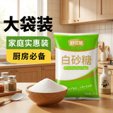 舒可曼白砂糖1kg【大包实惠装】食糖白糖调味调料甜品冲饮碳化糖