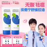 艾芭薇祛痘功效认证12岁+皮傲宁祛痘洗面奶200g 青少年控油三八节礼物