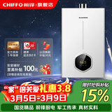 前锋（CHIFFO）燃气热水器 7秒速热智能控温 家用节能强排式天然气热水器XAT1高光白 12L 高光白 12L JSQ23-XAT1