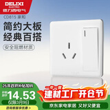德力西开关插座面板 CD815系列 16A三孔空调插座带一开单控开关 