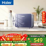 海尔（Haier）国家补贴即热式小厨宝电热水器55MINI蓝 京东自营 5500W无级变频速热 智能恒温家用厨房台下热水宝