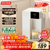 京东京造白犀即热式饮水机家用台式小型桌面饮水烧水直饮机烧水壶 3秒速热 3.2L抗菌水箱 年会礼物行政采购