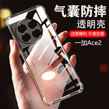 AOYAMIC 适用于一加ace2手机壳OPPO 一加 Ace 2保护套透明防摔镜头全包简约超薄软壳男女款外壳 【透明白】适用一加Ace2 气囊防摔透明软壳【单壳】