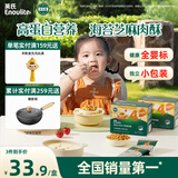 英氏海苔芝麻猪肉酥80g拌饭婴儿宝宝辅食儿童调味独立小袋包装