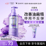 欧莱雅玻尿酸水养洗发露洗发水440ml男女蓬松控油水润