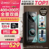 360双摄可视门铃6MAX家用监控智能摄像机智能门铃电子猫眼无线wifi600万像素超清夜视