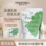 德玛贝尔（DERMABELL）舒缓水光凝胶软膜舒缓改善肌肤女神礼盒1000g+100ml礼物