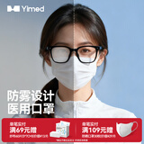医麦德眼镜防起雾医用口罩一次性独立包装一只一袋成人白色透气不勒耳