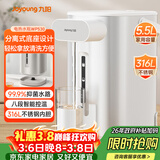 九阳（Joyoung）电热水瓶热水壶烧水壶电热水壶 5.5L大容量316L不锈钢内胆 分离式底座电水壶烧水壶K55ED-WP530