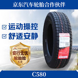 朝阳轮胎 全新货车轮胎 加厚载重胎 165R14LT C580 96/95R 8层