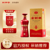 剑南春金剑南 珍品 52度 500ml  单瓶装 浓香型白酒 年货送礼