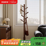 家逸实木衣帽架落地衣架卧室挂衣架办公挂衣服架子简易置物架