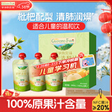 爷爷的农场枇杷梨汁果汁100ml*3袋 儿童果汁儿童饮料礼盒宝宝零食秋梨膏出游