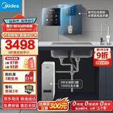 美的（Midea）直饮冷热净水器套装【白泽1000G+管线机240D】厨下式0阻垢剂智能龙头 RO反渗透家用一体净饮机