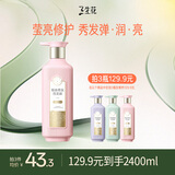 三生花百雀羚洗发水精油香氛莹亮修护洗发露800ml持久留香洗头膏男女士