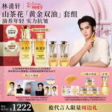 林清轩【于适同款】5.0精华油50ml+山茶花抗皱肽眼油10ml*2女神节礼物