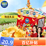 可比克纯切薯片300g儿童小包装休闲零食大礼包膨化食品礼盒混合口味