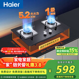海尔（Haier）【咨询客服购升级款新品】燃气灶天然气 家用台嵌两用双灶 5.2kw猛火灶一级能效 燃气灶BE3 可调节