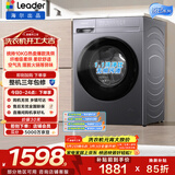 统帅（Leader）海尔出品 悦己滚筒洗衣机带烘干一体 10公斤全自动洗烘一体 京东自营以旧换新家电补贴LH506S