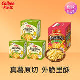 卡乐比（Calbee）薯条 佳可比薯条组合300g 原切 办公室休闲解馋小吃零食