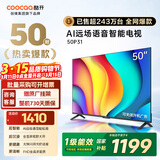 酷开（coocaa）创维电视50P31 高清全面屏 护眼智能语音投屏网络机顶盒液晶平板电视机以旧换新 50J3升级款 50英寸