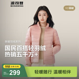 波司登（BOSIDENG）25年新款排骨条羽绒服女款90绒商场热卖同款骐骥红新年红本命年 柔雾粉1827-25-浅春色 S 160/84A 体重约100-110斤