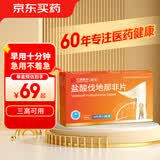[邦戈]盐酸伐地那非片10mg*10片/盒 男科用药 京东大药房