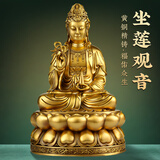 纳知轩铜观音菩萨佛像家用供奉南海观世音菩萨像黄铜菩萨像纯摆件全铜观音家用观音像 坐莲观音-小号/高约20cm（六时吉祥）