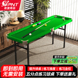 PNT五分点台球训练桌台球练习桌家用可折叠桌球台便携式台球训练桌 120cm 库边无胶条单洞口台面【赠3球-无杆】 可升级澳毛台泥，详细联系客服