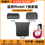 布雷什tpe脚垫适用特斯拉model y焕新版汽车前后备箱垫套装【冠军推荐】