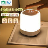 雷士（NVC）小夜灯情人节氛围生日礼品送女朋友实用多功能床头灯婴儿可定时